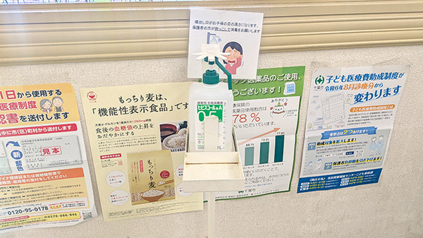 大洋薬局稲毛店の感染予防対策