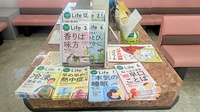 大洋薬局稲毛店の冊子