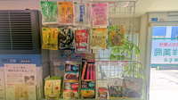 大洋薬局稲毛店の健康食品