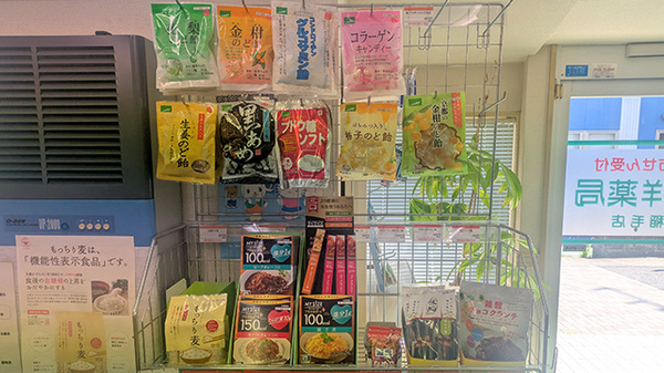 大洋薬局稲毛店の健康食品