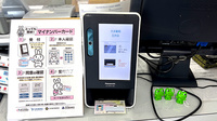 大洋薬局五井店のオンライン資格確認