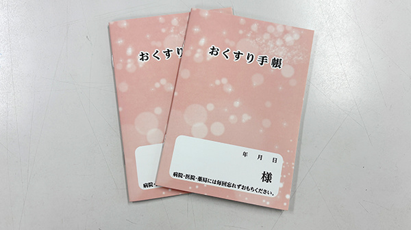 大洋薬局五井店のお薬手帳