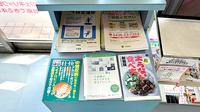 大洋薬局五井店の冊子