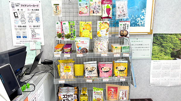 大洋薬局五井店の健康食品