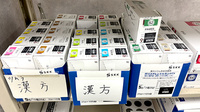 大洋薬局五井店の漢方薬