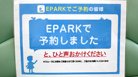 大洋薬局佐倉店のネット受付対応