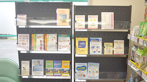 大洋薬局佐倉店の冊子