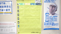 大洋薬局佐倉店の雑貨品