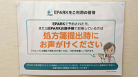 大洋薬局小仲台店のネット受付対応