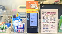 大洋薬局小仲台店のオンライン資格確認