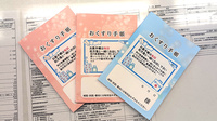 大洋薬局小仲台店のお薬手帳