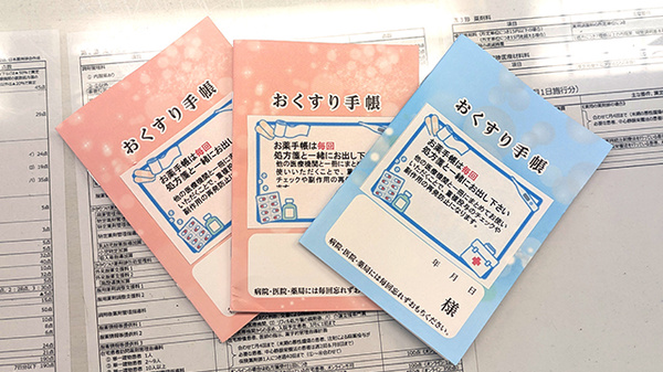大洋薬局小仲台店のお薬手帳