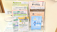 大洋薬局小仲台店の冊子