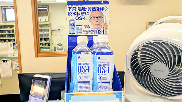 大洋薬局小仲台店の飲食物