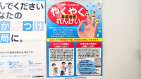 大洋薬局茂原店のかかりつけ薬局対応