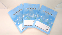 大洋薬局茂原店のお薬手帳