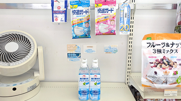 大洋薬局茂原店の雑貨品