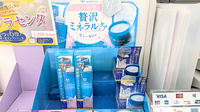 大洋薬局茂原店の化粧品