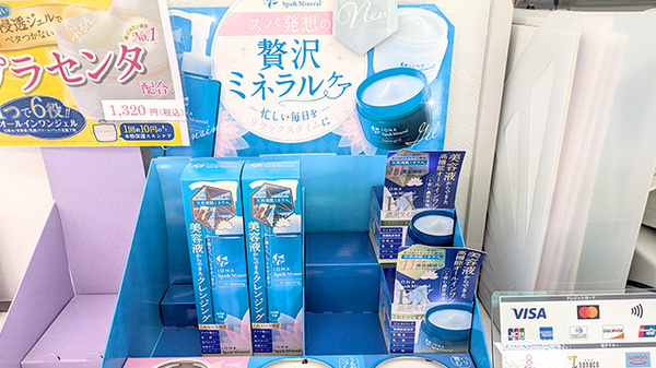 大洋薬局茂原店の化粧品