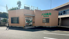 大洋薬局志津店の外観