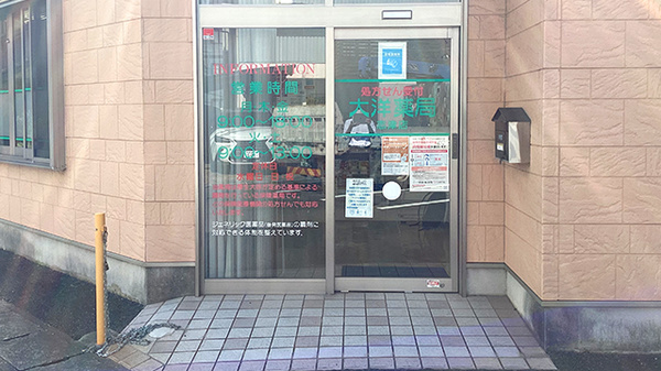 大洋薬局志津店の入口