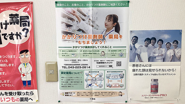 大洋薬局志津店のかかりつけ薬局対応