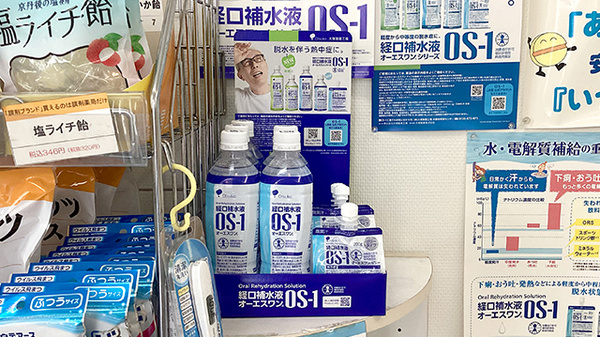 大洋薬局志津店の飲食物