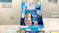大洋薬局志津店の化粧品
