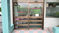 大洋薬局八日市場店の入口