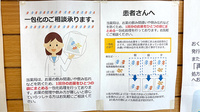 大洋薬局八日市場店の一包化対応