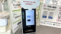大洋薬局八日市場店のオンライン資格確認