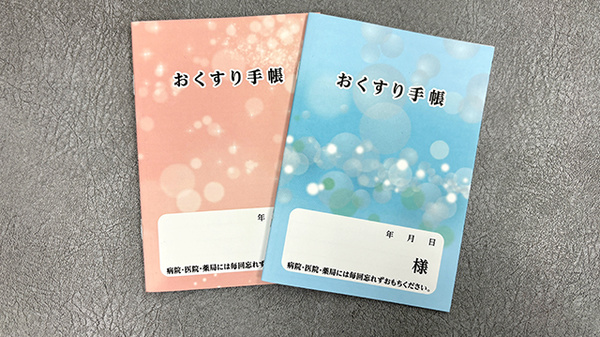 大洋薬局八日市場店のお薬手帳