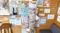 大洋薬局八日市場店の冊子