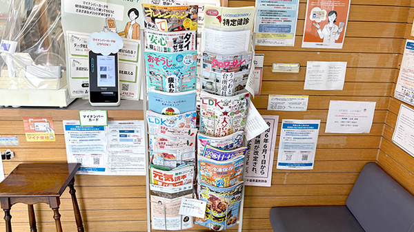 大洋薬局八日市場店の冊子