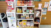 大洋薬局八日市場店の健康食品