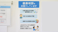 東行徳太陽堂薬局の相談対応