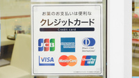 東行徳太陽堂薬局のクレジットカード対応