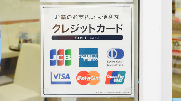 東行徳太陽堂薬局のクレジットカード対応