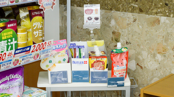 東行徳太陽堂薬局の雑貨品