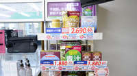 東行徳太陽堂薬局の健康食品