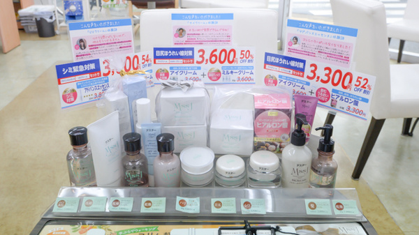 東行徳太陽堂薬局の化粧品