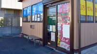 梅澤薬局の入口