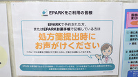 梅澤薬局のネット受付対応