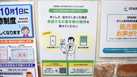 梅澤薬局の電子お薬手帳対応