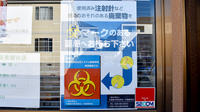 梅澤薬局の使用済み注射針回収