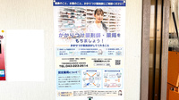 未来薬局のかかりつけ薬局対応