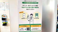 未来薬局の電子お薬手帳対応