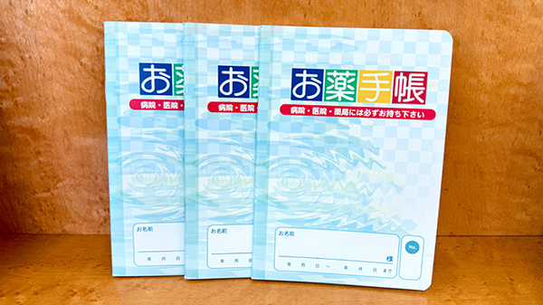 未来薬局のお薬手帳