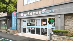 妙典駅前太陽堂薬局の外観