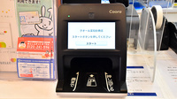 クオール薬局妙典店のオンライン資格確認